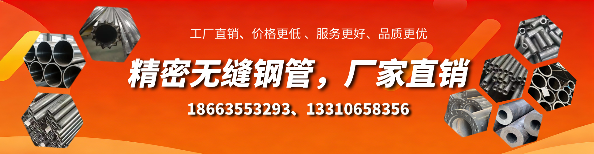 沂源精密无缝钢管厂家